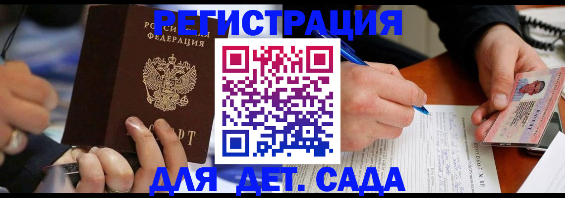 регистрация в Марксе