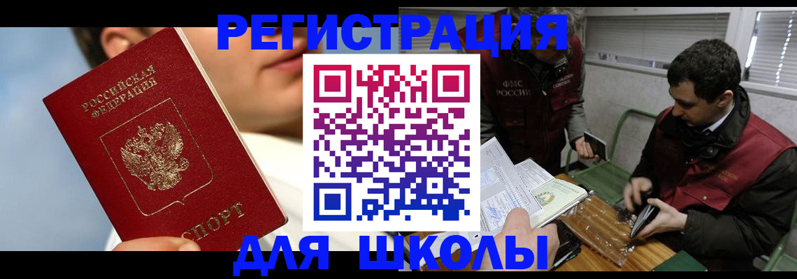 прописка для кредита в Марксе