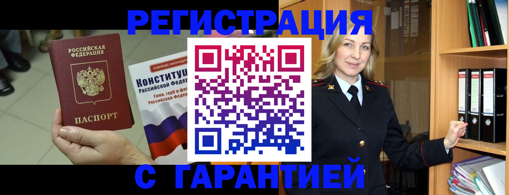прописка поиск в Марксе