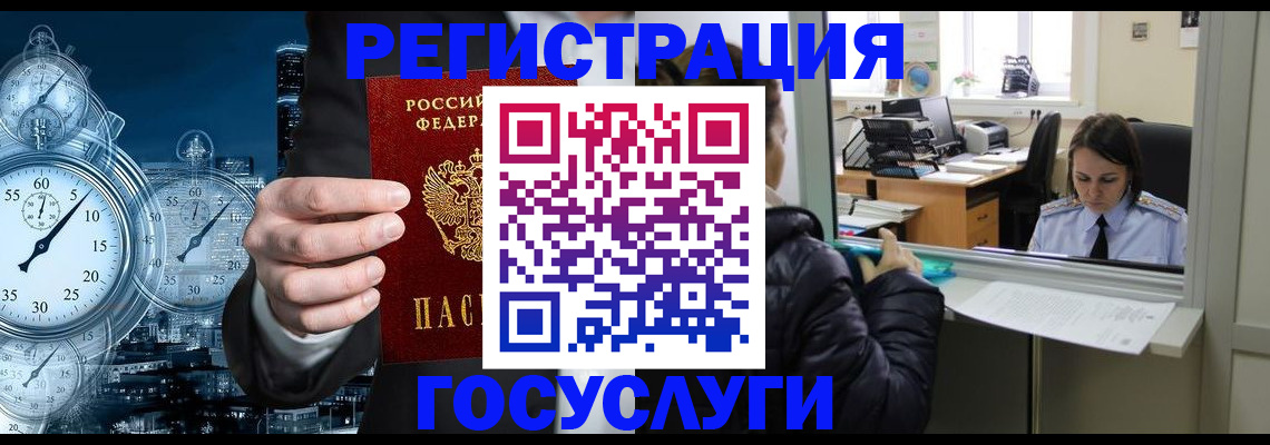 временная регистрация в квартире в Марксе