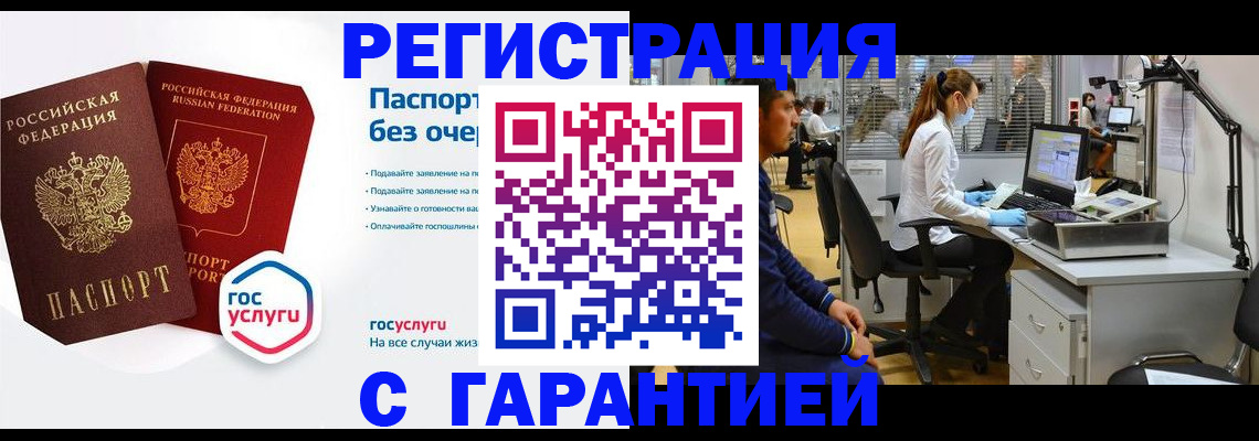 временная регистрация для школы в Марксе